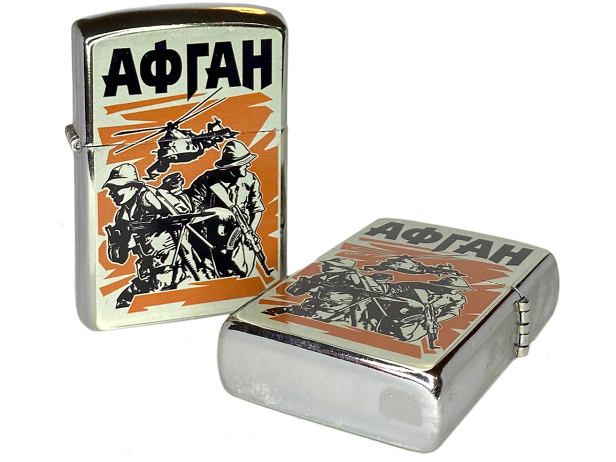 Бензиновая крутая зажигалка Афган* Купить - Интернет-магазин форменной ...