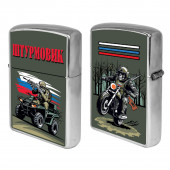Бензиновая зажигалка "Штурмовик"