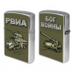 Бензиновая зажигалка РВиА "Бог войны"