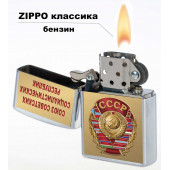 Бензиновая зажигалка СССР*