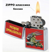 Бензиновая зажигалка Сухопутные войска*