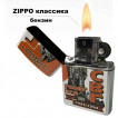 Крутая бензиновая зажигалка Zippo с принтом ГСВГ*