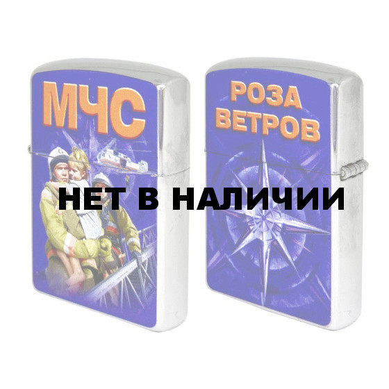 Бензиновая зажигалка «МЧС»*
