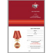 Медаль За службу в 19 ОСНЕрмак на подставке
