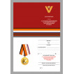 Медаль Z V &quot;За участие в спецоперации на Украине&quot; в футляре с удостоверением