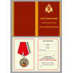 Нагрудная медаль МЧС России