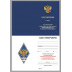 Знак об окончании Общевойсковой академии Вооружённых сил России в наградном футляре