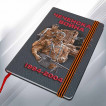 Блокнот Чеченская война