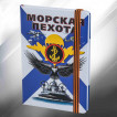 Блокнот для записей Морская пехота