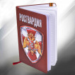 Блокнот Росгвардейца