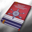 Блокнот «РВСН»