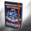 Блокнот с символикой МВД Полиция