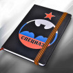 Блокнот с символикой Спецназа ГРУ