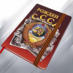 Блокнот Рожден в СССР