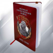 Блокнот «За Родину! За Сталина!» на День Победы