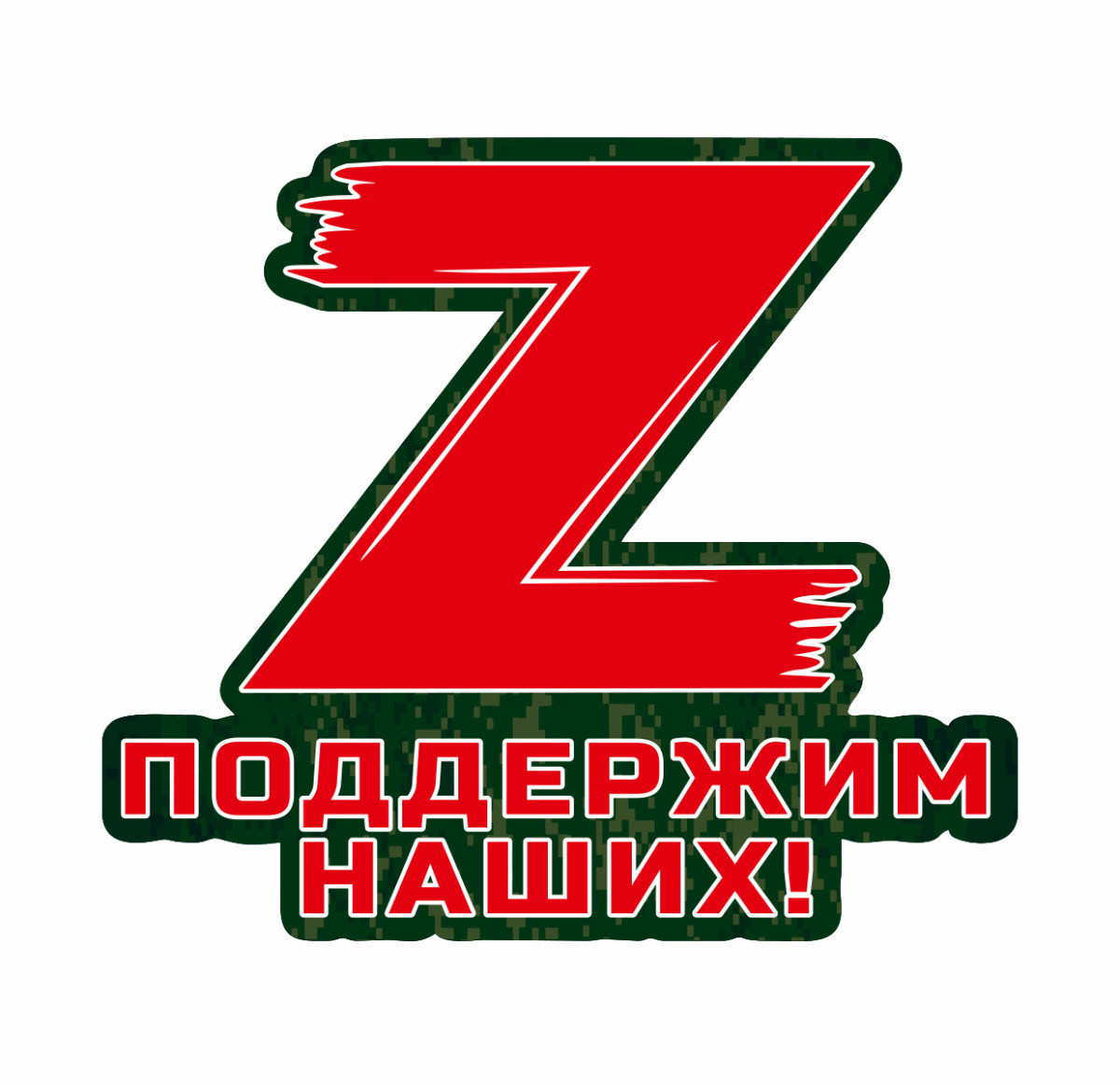 Большая наклейка на машину Z