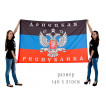 Флаг Донецкая Республика