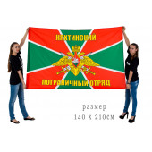 Флаг Кяхтинского погранотряда