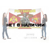 Большой флаг Росгвардии СВО Z