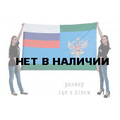 Флаг Росжелдора