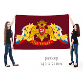 Большой флаг с эмблемой Росгвардии на краповом фоне