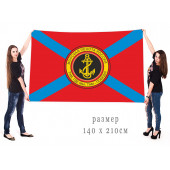 Большой флаг с шевроном морской пехоты РФ