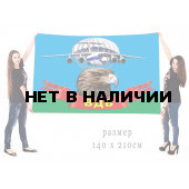 Большой флаг ВДВ с головой орла