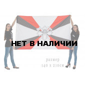 Флаг Воинских частей обустройства войск
