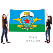 Большой флаг Воздушно-десантных войск с традиционным девизом