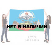 Большой флаг Воздушно-десантных войск