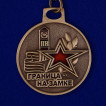 Брелок-медаль Погранвойска