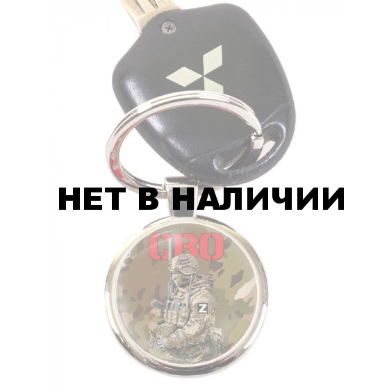 Камуфляжный брелок с бойцом СВО