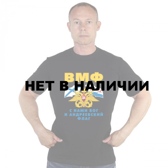 Черная футболка с символикой ВМФ