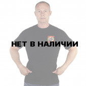 Чёрная футболка с термотрансферомОтважные Zадачу Vыполнят