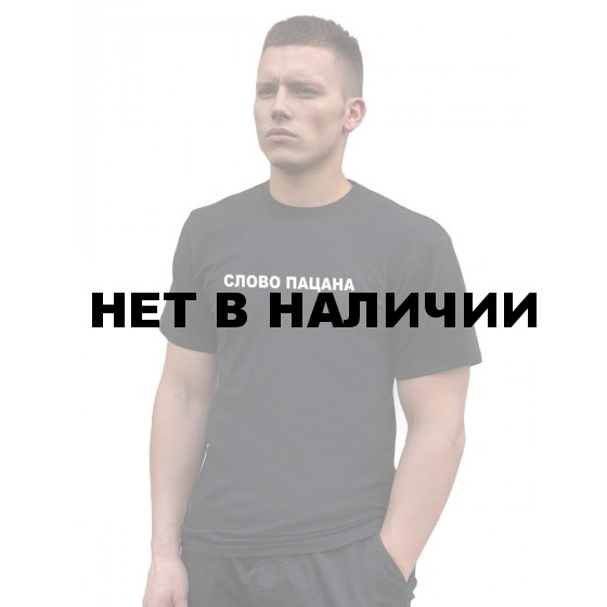 Черная футболка Слово Пацана