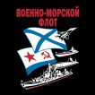 Чёрная футболка Военно-морского флота