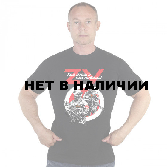 Черная футболка ZVO Где отвага, там победа!