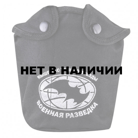 Черный чехол для фляги Военная Разведка