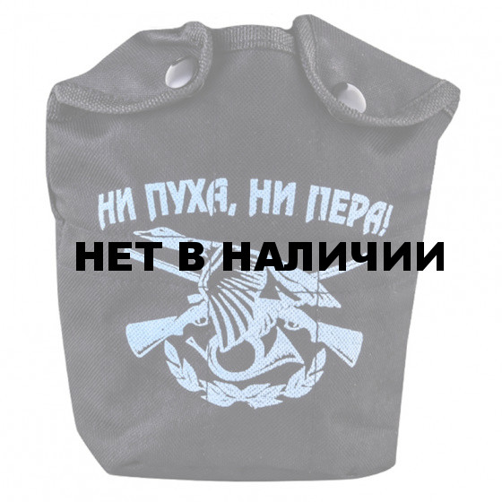 Черный чехол на флягу Ни пуха, ни пера!