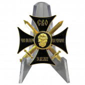 Сувенирный крест СВО ЧВК Вагнер на Украине на подставке