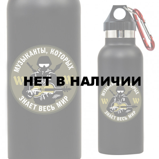 Чёрный термос с карабином и шевроном W