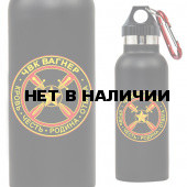 Чёрный термос с карабином Вагнер