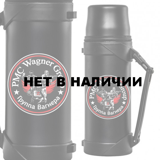 Чёрный термос с ручкой ЧВК Вагнера
