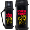 Черный термос Войска связи