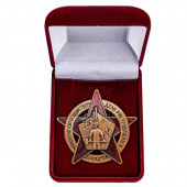 Латунный членский знак БРИГАДМИЛ
