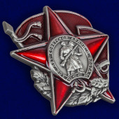 Декоративный жетон 100 лет Красной Армии и Флота