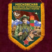 Дизайнерский вымпел "Московская ДШМГ"