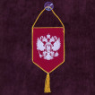 Достойный вышитый вымпел Россия в машину патриота