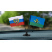 Двойной мини флажок России и ВДВ России