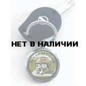 Двухсторонний брелок Штурмовика – "Не числом а умением!.."